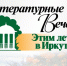 Фото иркутского драматического театра имени Охлопкова. - Irk.Ru