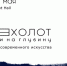 Изображение предоставлено организаторами - Irk.Ru