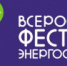 Иркутянам предлагают познакомиться с энергоэффективными технологиями - Министерство жилищной политики, энергетики, транспорта и связи