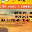 Режиссёр-аниматор студии «Пилот» проведёт мастер-класс в Иркутске - ИА Байкал Инфо