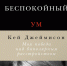 Книга: История одной болезни - Газета Областная