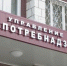 Бурятские мошенники прикидываются сотрудниками Роспотребнадзора - Бабр.Ru