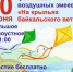 Афиша фестиваль1 - Администрация Иркутского района