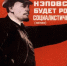 НЭП: альтернатива развития. Статья Г.А. Зюганова в газете «Завтра» - КПРФ Иркутск