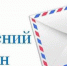 В Ангарске начала работу общественная приемная депутата Государственной Думы Алексея Пономарева - КПРФ Иркутск
