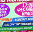 afisha-_-kopiya[1] - Газета Областная