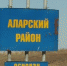 Ветераны Аларского района поблагодарили Аполлона Иванова за постоянную поддержку - Законодательное Собрание
