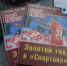 1 (5) - Газета Областная