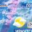 Прогноз погоды на 8 июля - ГТРК Иркутск