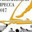 Фото-Алексея-Головщикова-0433a - Газета Областная