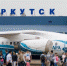 Иркутский аэропорт приглашает 20 августа на празднование Дня Воздушного Флота России - Сибирские новости