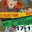 В Иркутск приедет выставка лоскутного шитья «Путешествие по Сибири» - ИА Байкал Инфо
