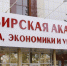 Фото с сайта irk.ru - Irk.Ru