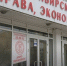 Рособрнадзор лишил лицензии иркутский вуз САПЭУ - Комсомольская правда