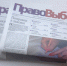 СВЕЖИЙ НОМЕР - Избирательная комиссия