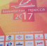 21616464_1483194565050089_6511798775801387528_n - Газета Областная