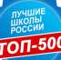 Общеобразовательные организации Иркутской области вошли в список лучших школ страны - GazetaHot.Ru