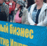 Бизнесмены провели митинг против произвола властей в Иркутске - NewIrkutsk.Ru