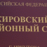 2 - Pravoirk.Ru