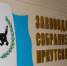 ﻿﻿В Приангарье пройдет региональный Конгресс национальных и общественных организаций - Законодательное Собрание
