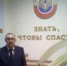 Знать, чтобы спасти - Рослесозащита ЦЗЛ Иркутской области