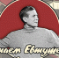 Акция «Читаем Евтушенко вместе!» пройдет в Иркутске - Администрация г. Иркутск