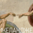 Осенний киносезон в Иркутске в ноябре начнется с фильма о Микеланджело - Комсомольская правда
