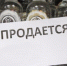 В Иркутске 4 ноября ограничат продажу алкогольной продукции - NewIrkutsk.Ru