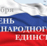 Съезжий праздник с участием российского Деда Мороза пройдёт в Иркутске 4 ноября - ИА Байкал Инфо