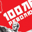 Областные учреждения культуры проводят мероприятия к 100-летию Октябрьской революции - Министерство культуры
