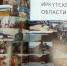 Презентация альбома-каталога  «Художники Иркутской области» - PriBaikal.Ru