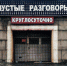 Колонка Сергея Шмидта - Иркутская торговая газета