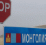 Областное Заксобрание покровительствует иркутской бизнес-экспансии в Монголию - Иркутская торговая газета