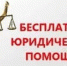 ОГКУ «ГОСУДАРСТВЕННОЕ ЮРИДИЧЕСКОЕ БЮРО ПО ИРКУТСКОЙ ОБЛАСТИ» ОРГАНИЗОВАНЫ ПРИЕМ ГРАЖДАН И РАБОЧИЕ ВСТРЕЧИ ПО ВОПРОСАМ ОКАЗАНИЯ БЕСПЛАТНОЙ ЮРИДИЧЕСКОЙ ПОМОЩИ - Агентство по обеспечению деятельности мировых судей