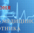 С днем медицинского работника! - ОГБУЗ МИАЦИО