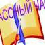 Встречи с молодежью - Избирательная комиссия