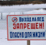 Выезд на реку Иркут перекрыли в Иркутске - NewIrkutsk.Ru