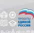 Фото: irkutsk.er.ru - Единая Россия