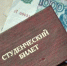 Виктор Игнатенко поддержал законопроект об установлении в Иркутской области социальных стипендий для студентов очных отделений образовательных учреждений из малоимущих семей - Сибирские новости