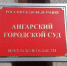 В «ДНС Трейд» ангарчанину продали телевизор после ремонта - NewIrkutsk.Ru