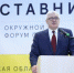Сергей Брилка принял участие в открытии форума «Наставник» - Законодательное Собрание