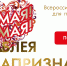 Поддержите интернет-инициативу «САМАЯ! САМАЯ!», приуроченную к празднованию 8 марта 2018 года! - Служба по надзору в сфере образования