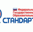 Готовится новая редакция ФГОС - Министерство образования