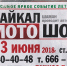 Изображение - Сибирские новости