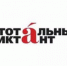 В прошлом году 16 братчан написали диктант на «отлично» - Сибирские новости