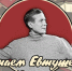 70 человек стали участниками акции «Читаем Евтушенко вместе!» - Администрация г. Иркутск