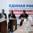конференция, партия, Послание, Путин, Турчак, устав - Единая Россия