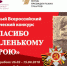 Ученик школы №80 Иркутска стал победителем всероссийского конкурса «Спасибо маленькому герою» - Администрация г. Иркутск