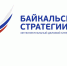Новости: Поздравления с двухлетием клуб «Байкальские стратегии»! - ТПП Восточной Сибири