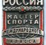 Роман Тарасов выполнил норматив на чемпионате России по легкой атлетике (спорт слепых) в Саранске. В беге на дистанции 200 метров он занял первое место с результатом 22,5 секунды - Сибирские новости